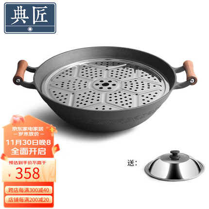 典匠 加深大铁锅铸铁家用炒锅无涂层生铁锅圆底双耳炒菜锅具 36cm深炒可视盖+蒸片