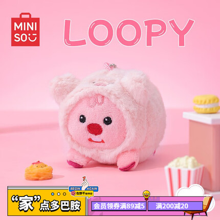 名创优品(MINISO)LOOPY系列-松松小可爱公仔摆件 小猪