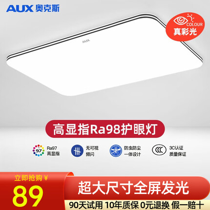 奥克斯吸顶灯质量怎么样？奥克斯吸顶灯是牌子货吗？