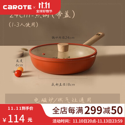 卡罗特平底锅不粘锅煎锅家用煎饼牛排专用锅炒菜锅烙饼锅煎蛋神器 24cm煎盘带盖-红色