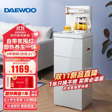 大宇(DAEWOO)茶吧机即热式饮水机家用全自动智能高端下置水桶速热泡茶机带养生壶多功能一体 DY-YSB01白金色