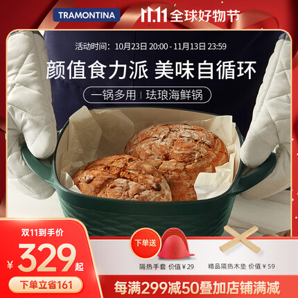 查蒙蒂纳(TRAMONTINA)珐琅锅铸铁锅微压双耳圆形搪瓷煲汤炖肉带盖汤锅家用煮锅焖锅炖锅 4.7L 哑光复古绿【适合3-4人】