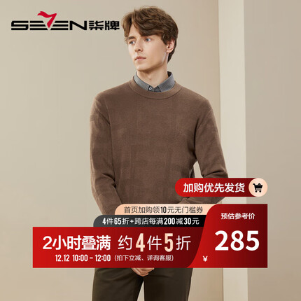 柒牌男士羊毛衫23冬季时尚休闲百搭保暖圆领毛衣【石墨烯】125JY70220 卡其 XL