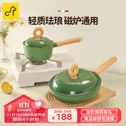 卡特马克甜甜圈煎锅平底锅婴儿奶锅辅食锅电磁炉燃气通用不粘锅炒铲锅(24CM煎锅带盖+16cm奶锅)