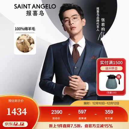 报喜鸟西服套装男装【张若昀同款】商务格纹羊毛西服双开叉西装西裤套装 矿石绿格纹-平驳领标准版 50B(180/104)