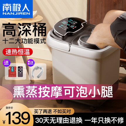 南极人泡脚桶怎么样？南极人泡脚桶多少钱？