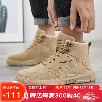 回力 Warrior 高帮加绒男靴时尚百搭休闲鞋户外男鞋雪地靴 WXP(WZ)-0210 卡其 42