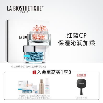 贝伊丝小蓝珠和小红珠效果怎么样区别？法国贝伊丝属于什么档次的品牌？