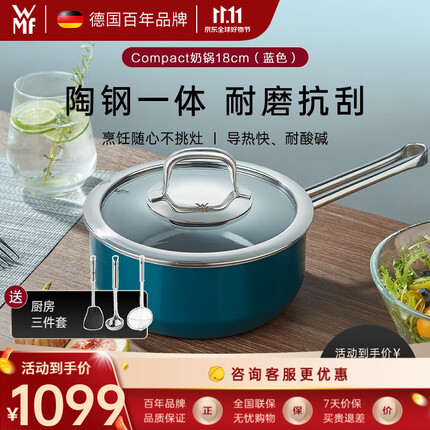 WMF 德国原装进口福腾宝奶锅 奈彩米陶瓷奶锅婴儿辅食煮面汤奶锅 18cm奶锅 蓝色