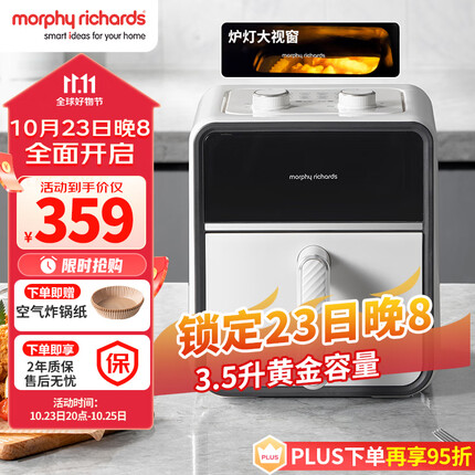 摩飞电器（Morphyrichards）空气炸锅 家用3.5L炉灯可视空气炸烤箱电炸锅 机械款多功能煎炸薯条鸡翅机 MR8103富士白