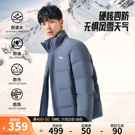 安踏(ANTA)雪壳羽绒服丨四防抗寒羽绒男女冬季保暖防泼水户外棉服外套面包服 四防科技-男装灰-3 XL/男180