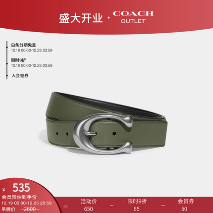 蔻驰皮带属于什么档次？蔻驰皮带怎么样？