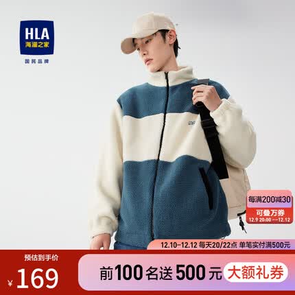 海澜之家羊羔毛外套怎么样？海澜之家羊羔毛外套多少钱？