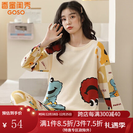 香蜜闺秀GOSO睡衣女休闲透气小清新时尚轻柔舒适亲肤棉质女士家居服套装 杏色 160M