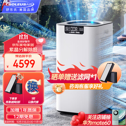 舒乐氏空气净化器怎么样？舒乐氏空气净化器是哪国的品牌？