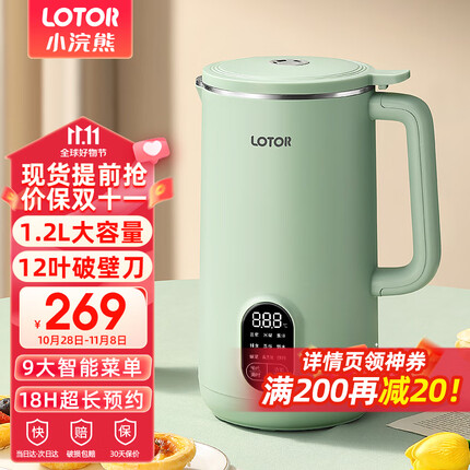 小浣熊破壁机家用豆浆机降噪长时预约加热保温迷你小型果汁榨汁高速搅拌料理机免洗免滤免泡辅食机早餐机 1200ML绿色大屏款