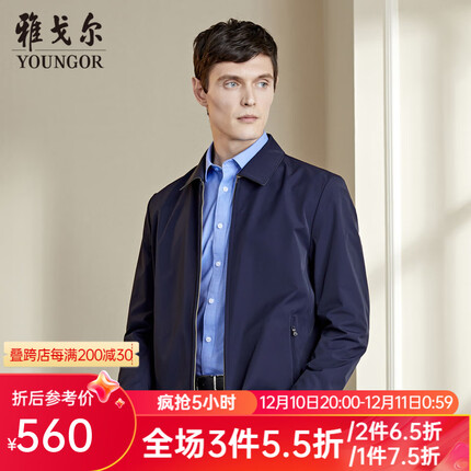 雅戈尔（YOUNGOR）单夹克男翻领 单茄克锦纶氨纶耐穿透气男士上衣外套 VJJK409945FQA藏青色 180/100A