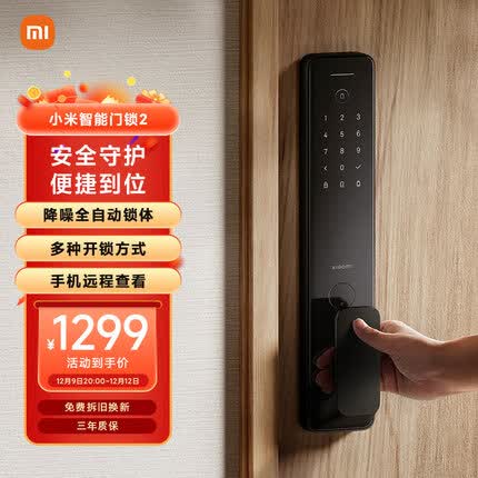 小米智能门锁2 全自动指纹锁智能锁 防盗门锁NFC 密码锁电子锁