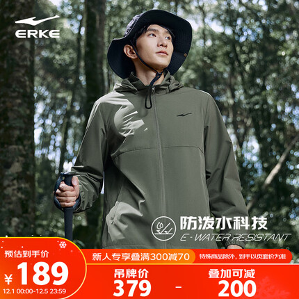 鸿星尔克防泼水丨外套男2023秋季户外休闲运动服夹克跑步健身连帽防风衣男