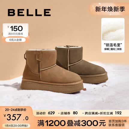 百丽保暖舒适雪地靴女23冬季新款潮流短靴B1729DD3预售 棕色 38