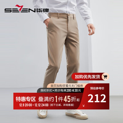 柒牌休闲裤质量怎么样？柒牌休闲裤好还是才子休闲裤好？