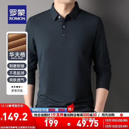 罗蒙高弹华夫格长袖t恤男2023秋冬新款翻领Polo中青年男士时尚T恤衫 3T258496墨绿 185/2XL(建议155-175斤)