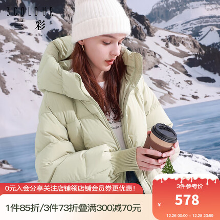 三彩2023冬季新款纯色连帽羽绒服绗线白鸭绒外套面包服休闲女 浅绿 155/80A/S