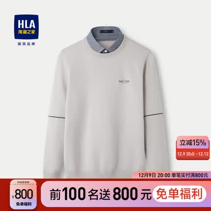 HLA海澜之家长袖针织衫男23新款双领假两件修身毛衣秋季HNTHD3Y003A 米杏03 175/92A/L