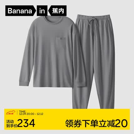 蕉内501H情侣睡衣棉棉莫代尔混纺圆领长袖长裤家居服套装秋季 【男士圆领】粟灰 XL