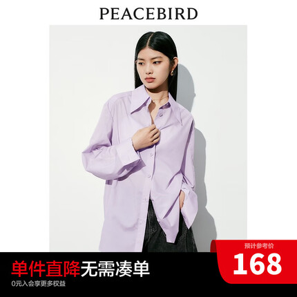 太平鸟外套式防晒衬衫女长袖2023夏装新款女士轻透简约高级感上衣 紫色(预售二) S