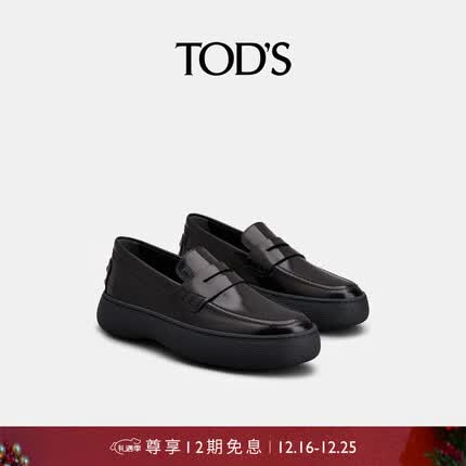 TOD'S【礼物】 官方2023秋冬新款男士W. G.皮革乐福鞋男鞋 黑色 41.5