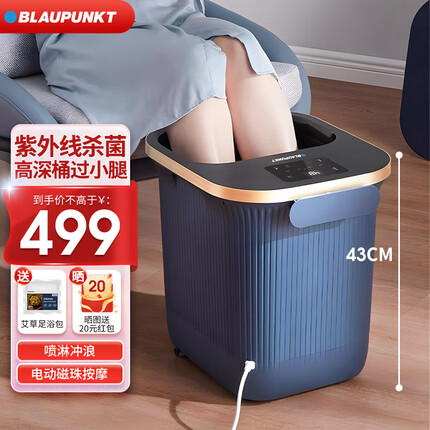 BLAUPUNKT德国蓝宝泡脚桶 按摩足浴盆 加热全自动泡脚盆家用电动足疗洗脚盆深桶过小腿足浴桶送父母老人礼物 【紫外线杀菌】电动按摩+喷淋冲浪+6组按摩盘