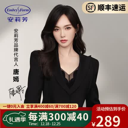 安莉芳【唐嫣同款玫瑰杯】小胸显大聚拢无钢圈文胸女内衣 黑色BLK 75B