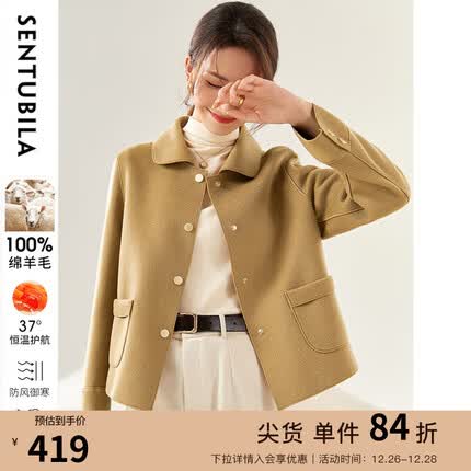 尚都比拉是什么档次的牌子？尚都比拉大衣质量好吗？