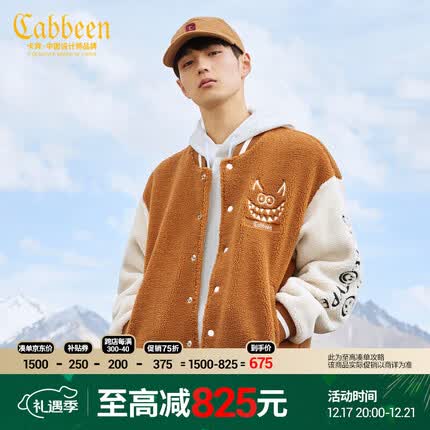 卡宾男装小怪兽刺绣棒球服2022秋潮流宽松仿羊羔绒夹克外套W 卡其色35 50/175/L