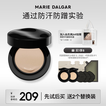 玛丽黛佳 种籽气垫贴肤锁妆持妆干皮柔光肌滋润粉底W01皑雾