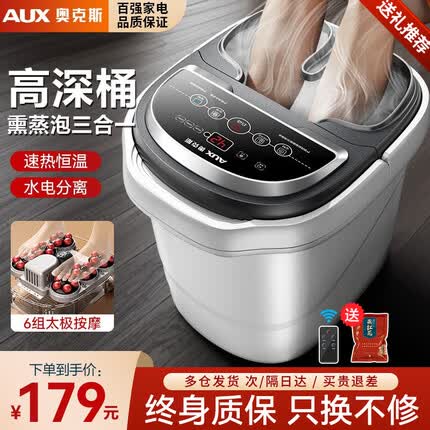 奥克斯(AUX)泡脚桶足浴盆多功能全自动按摩电动加热恒温高深桶送男女朋友父亲母亲礼物 【豪华版】全自动按摩+太极滚轮+快速加热+水电分离