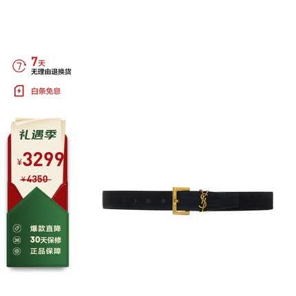 圣罗兰(YSL)女士黑色麂皮腰带(宽约3cm) 634437 C0X0W 1000 85 送女友