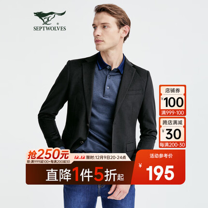 七匹狼西服怎么样？七匹狼西服什么档次？