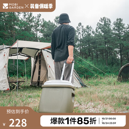 牧高笛(MOBIGARDEN)保温箱 户外露营野餐自驾大容量保鲜箱极冰26L NX20671028 橄榄绿