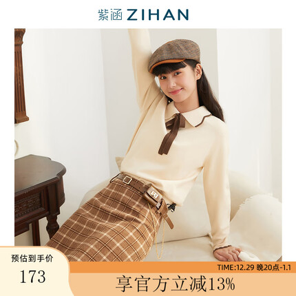 紫涵（ZIHAN）初系列波浪领套头针织衫毛衣女打底衫上衣潮 米色 M