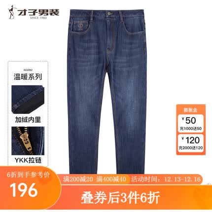 才子（TRIES）男士秋冬加绒牛仔裤厚款时尚长裤口袋刺绣复古水洗牛仔男裤 蓝色 32/82cm