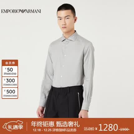 阿玛尼EMPORIO ARMANI男装EA男士通体鹰纹弹力衬衫礼物送老公