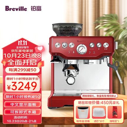 铂富(Breville) BES870 半自动意式咖啡机 家用 多功能咖啡机 红色