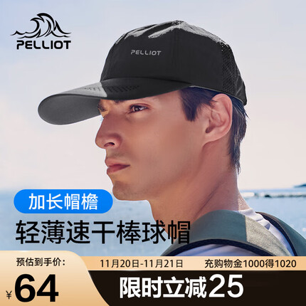 伯希和户外防晒速干帽男女棒球帽透气运动休闲鸭舌帽16623405深灰色