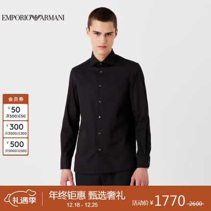 阿玛尼衬衫怎么样？阿玛尼衬衫一般多少钱一件？