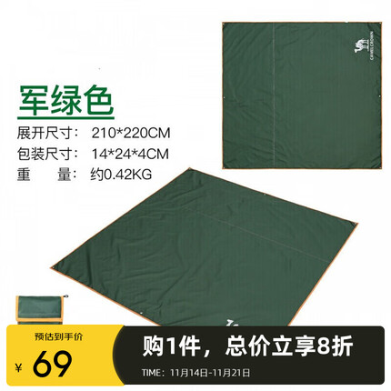 骆驼（CAMEL）外地席帐篷露营地垫加厚防水耐磨野餐垫牛津布防潮摆摊地布A0S3H8102，军绿