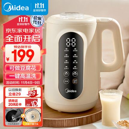 美的的豆浆机好用吗安全吗？美的豆浆机和苏泊尔豆浆机哪个好用一点呢？
