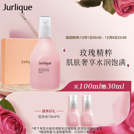 茱莉蔻护肤品适合什么年龄使用？茱莉蔻护肤品是哪个国家的产品？