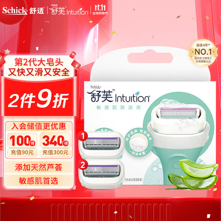 舒适(Schick)舒芙女士大皂头敏感肌适用 刮毛刀替换刀头【2个装】不含刀柄